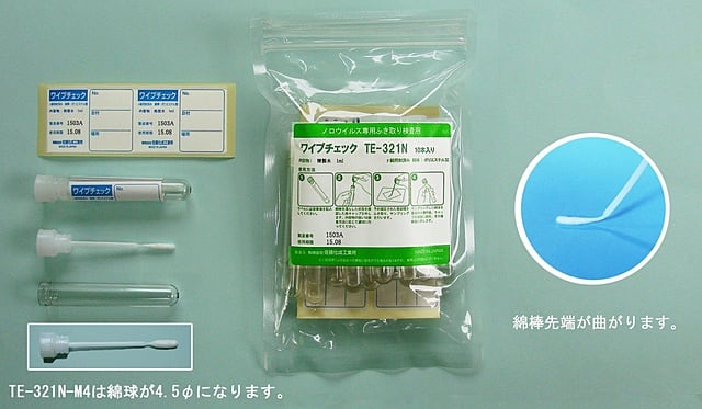 ワイプチェック TE-321N｜佐藤化成工業所｜採便管｜PET｜コロナ